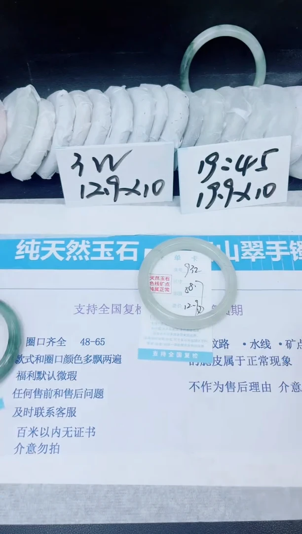【闪购商品】石英质玉手镯未镶嵌多样性932