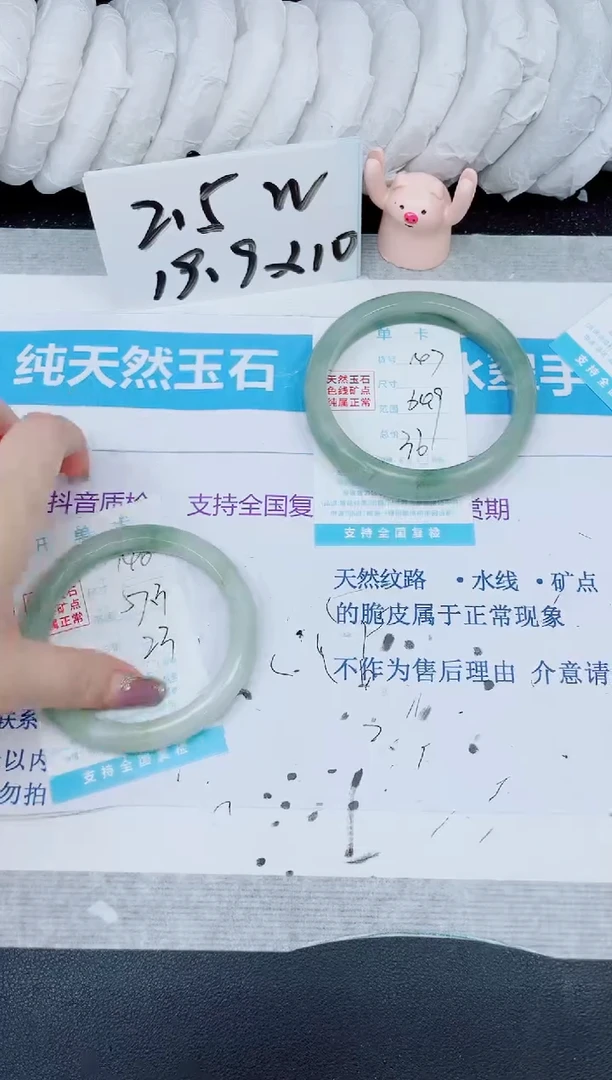 【闪购商品】石英质玉手镯未镶嵌多样性147