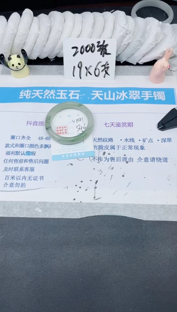 【闪购商品】石英质玉手镯未镶嵌多样性1021