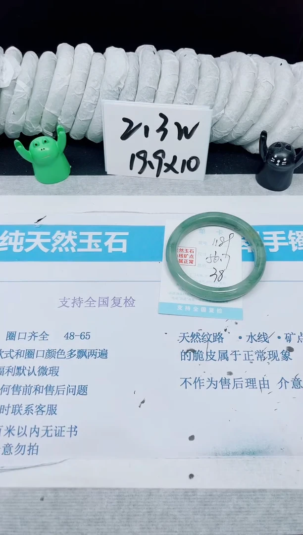 【闪购商品】石英质玉手镯未镶嵌多样性1189