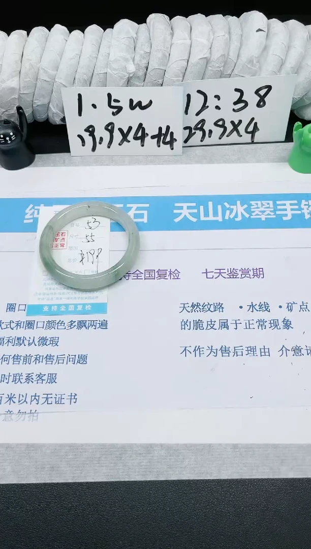 【闪购商品】石英质玉手镯未镶嵌多样性53