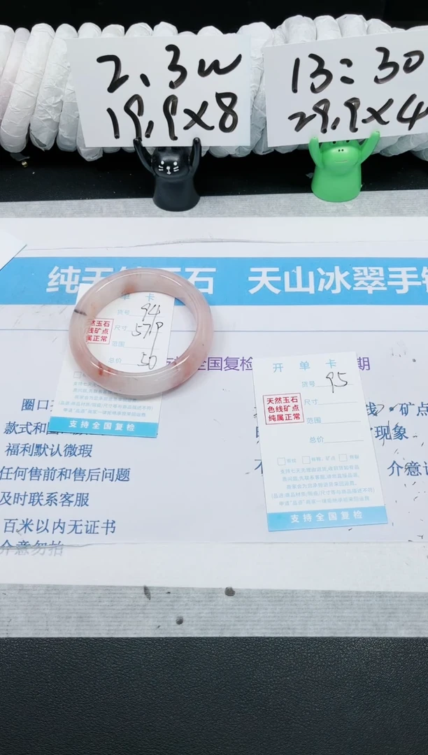 【闪购商品】石英质玉手镯未镶嵌多样性94