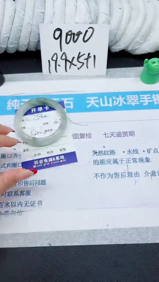 【闪购商品】石英质玉手镯未镶嵌多样性750