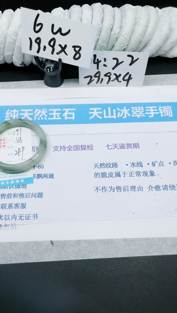 【闪购商品】石英质玉手镯未镶嵌多样性191