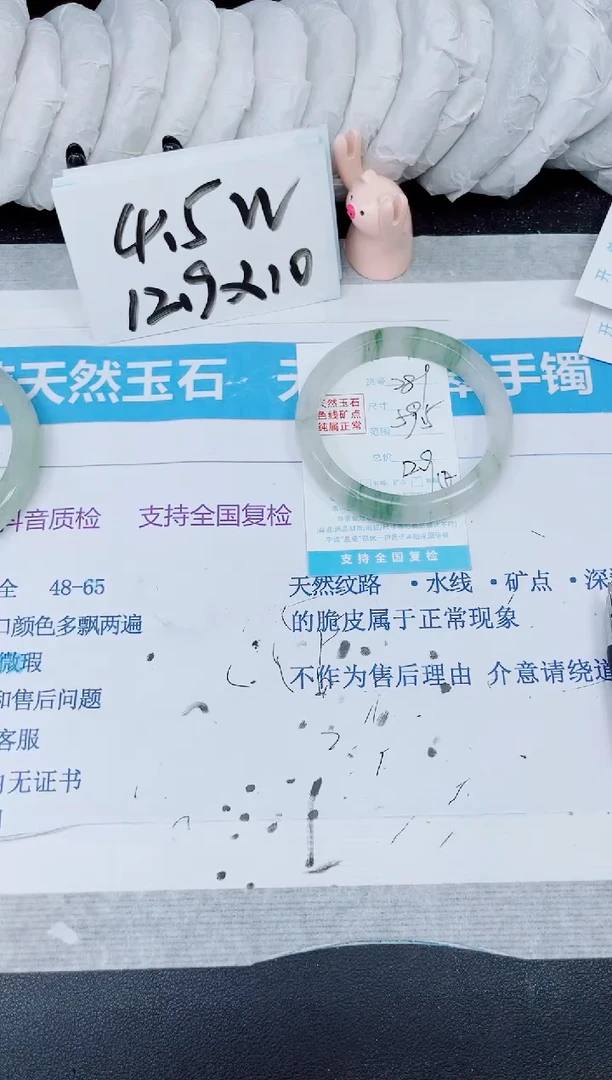 【闪购商品】石英质玉手镯未镶嵌多样性289