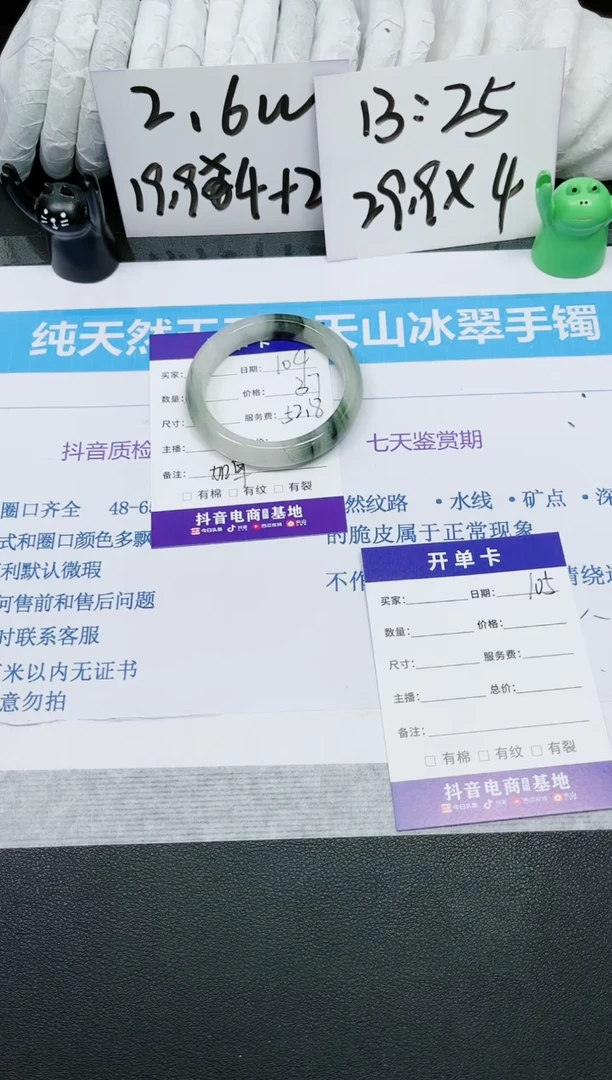 【闪购商品】石英质玉手镯未镶嵌多样性104