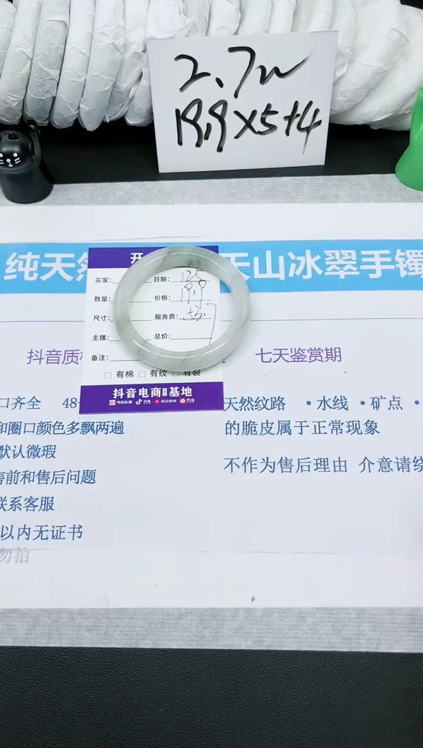 【闪购商品】石英质玉手镯合金多样性125