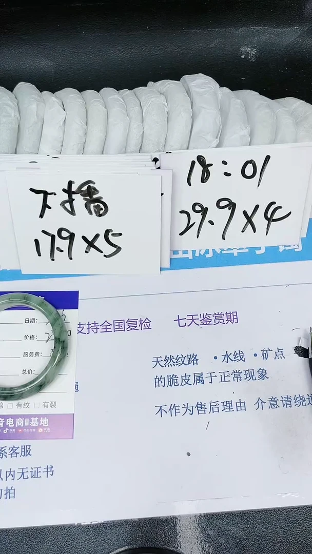 【闪购商品】石英质玉手镯未镶嵌多样性546