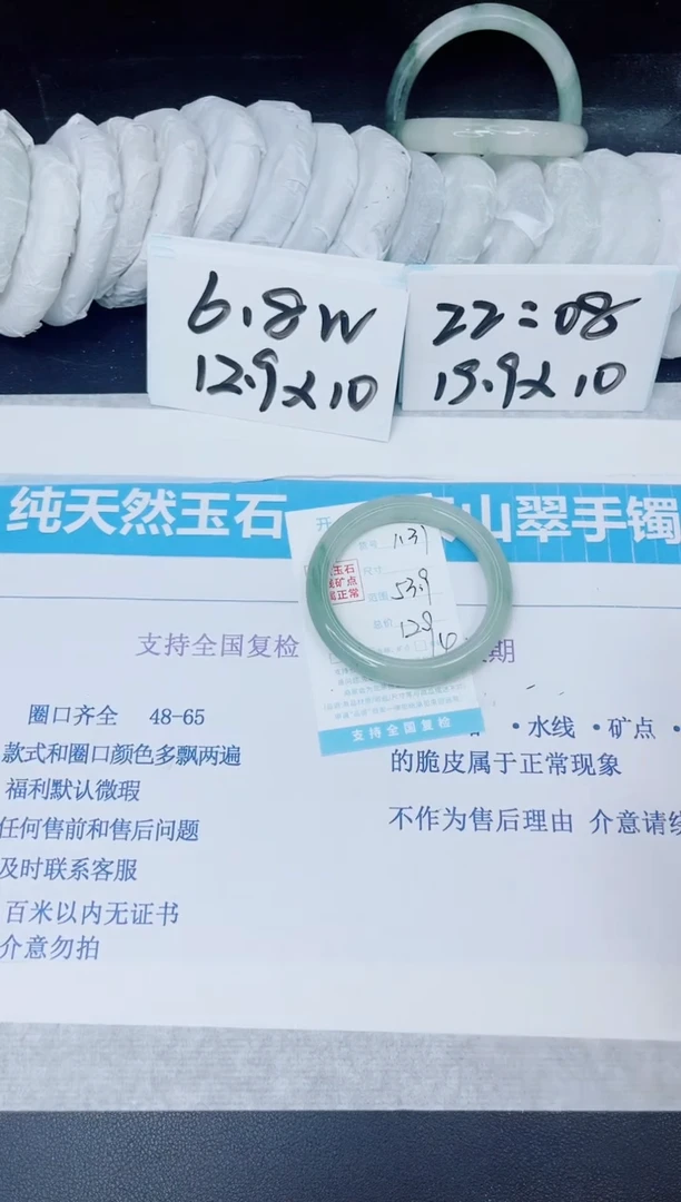 【闪购商品】石英质玉手镯未镶嵌多样性1131
