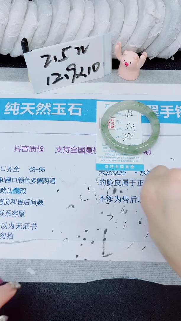 【闪购商品】石英质玉手镯未镶嵌多样性165