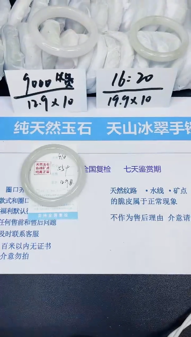 【闪购商品】石英质玉手镯未镶嵌多样性410