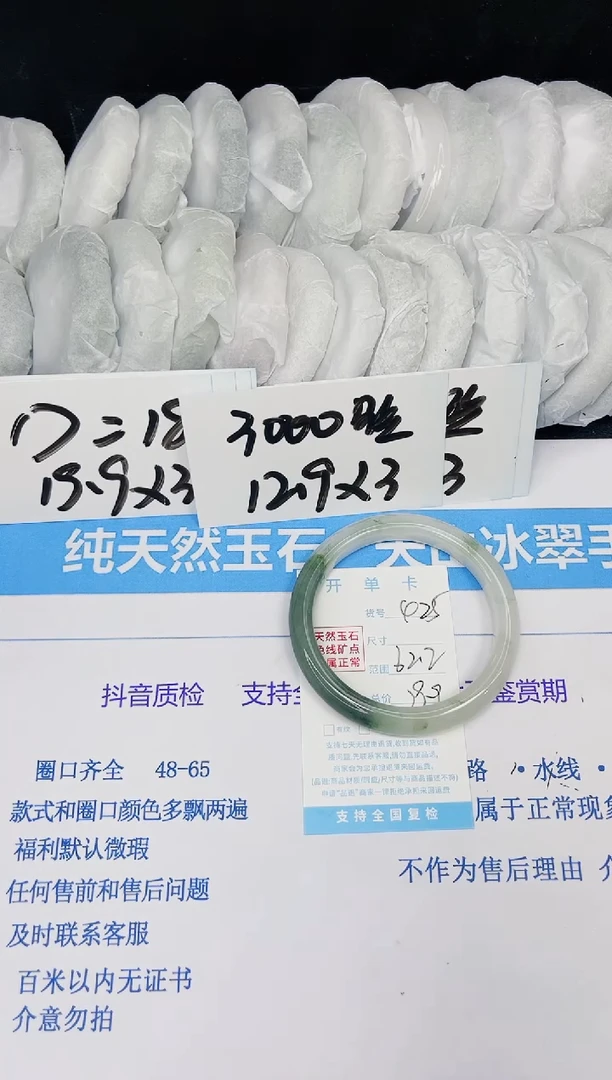 【闪购商品】石英质玉手镯未镶嵌多样性425