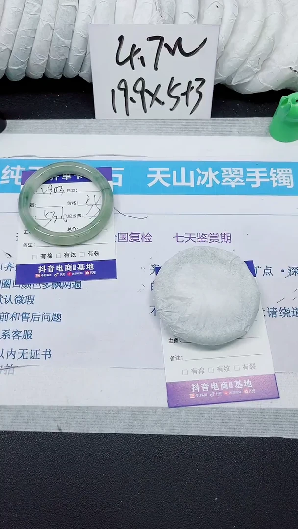 【闪购商品】石英质玉手镯未镶嵌多样性903