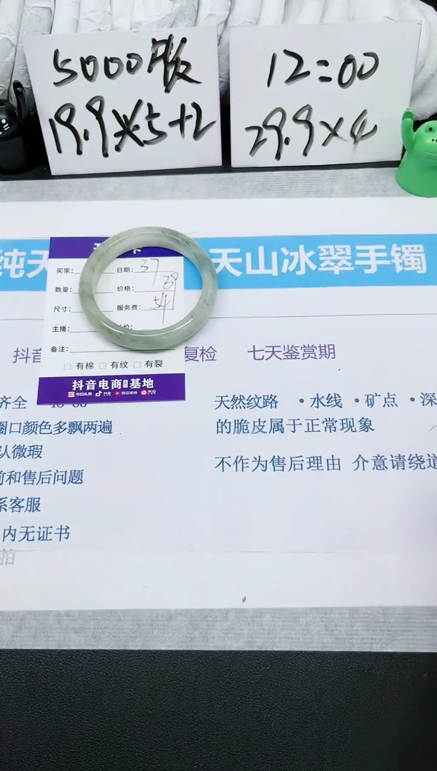 【闪购商品】石英质玉手镯未镶嵌多样性37