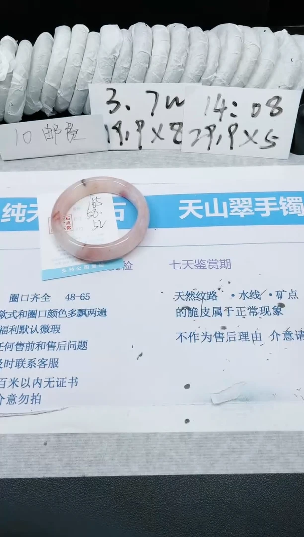 【闪购商品】石英质玉手镯未镶嵌多样性165