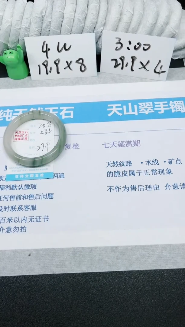 【闪购商品】石英质玉手镯未镶嵌多样性208