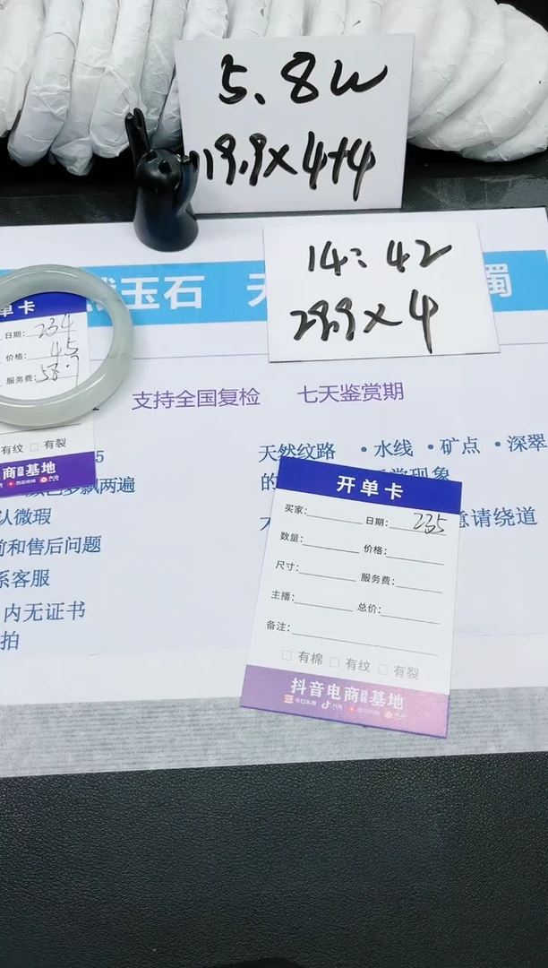 【闪购商品】石英质玉手镯未镶嵌多样性234