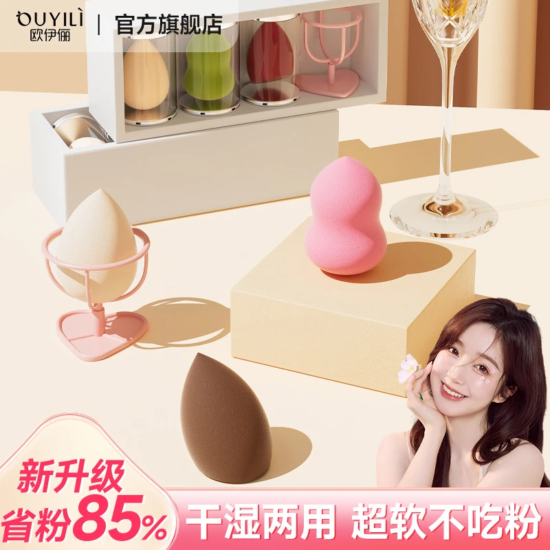 【官方正品】超软化妆蛋贴肤不吃粉海绵粉扑彩妆蛋干湿两用粉扑学生