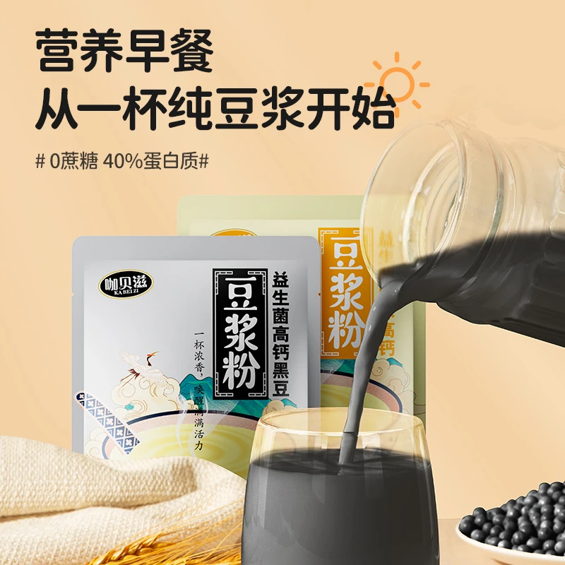 【0糖添加】豆浆纯豆浆粉速溶冲泡饮豆浆高蛋白原味无添加健身早餐