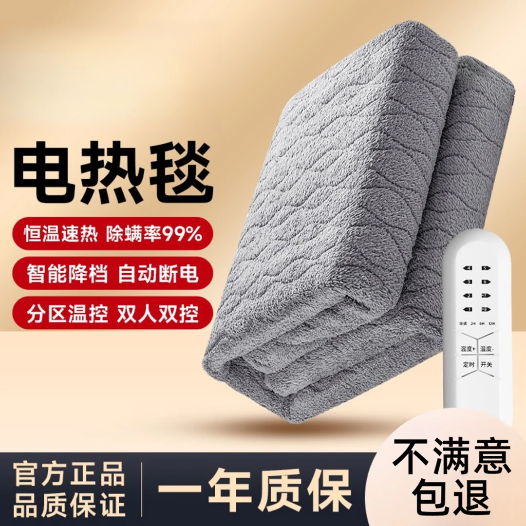 官方正品家用多功能电热毯恒温单双人电褥子调温宿舍冬季保暖神器
