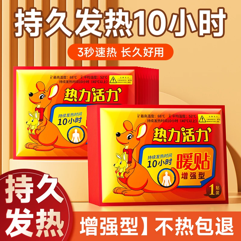 【官方正品】暖宝宝暖贴女生用大姨妈暖宫贴增强暖贴发热持久保暖贴