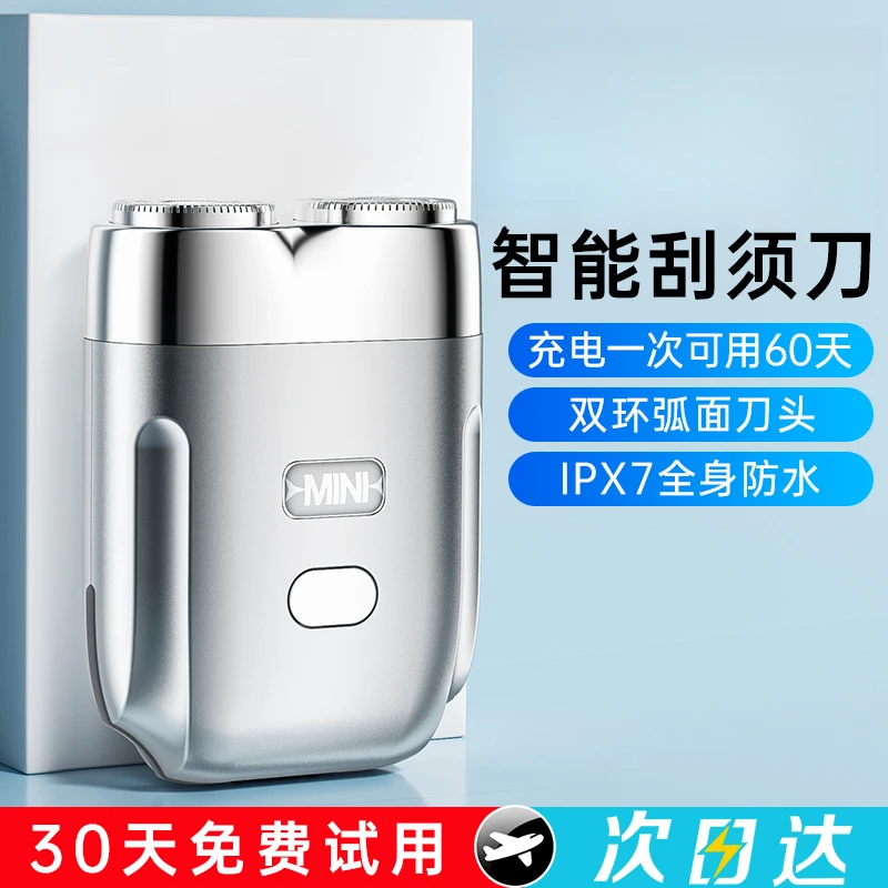【旗舰店正品】智能剃须刀16道烤漆工艺精致外壳轻巧便携刮胡剃须刀