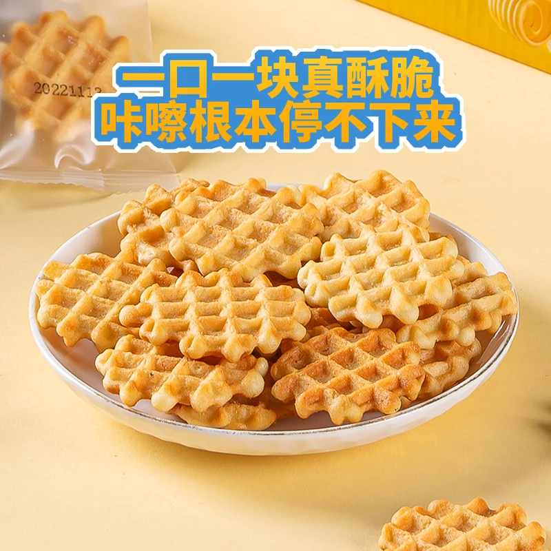 华夫脆饼干【两箱装约72包】奶香糕点独立包装酥脆茶点小零食新鲜