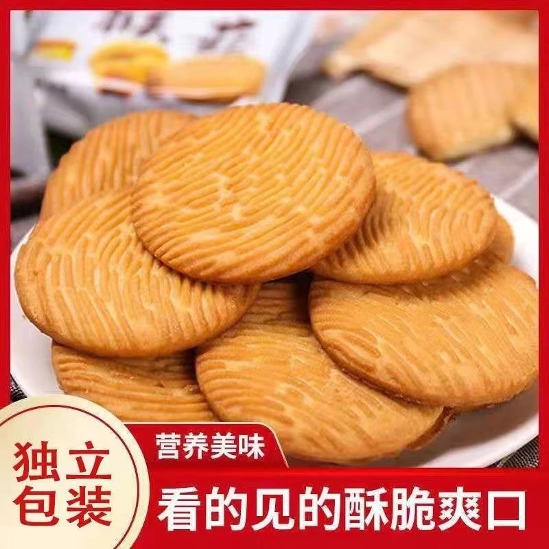 猴菇饼干口感奶香酥脆老少皆宜独立包装营养健康饱腹美味小零食