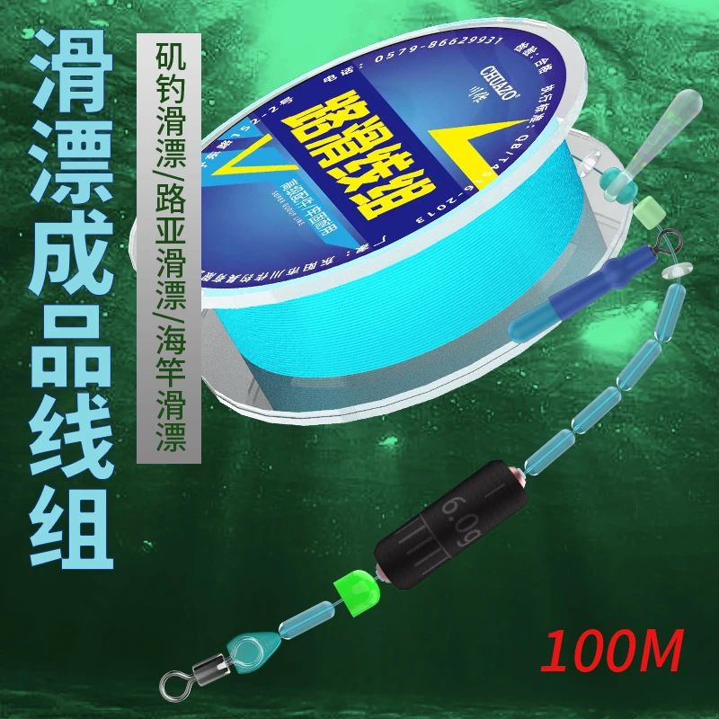 Chuanzuo/川作路滑线组套装成品钓组矶竿滑漂远投专用套装全套
