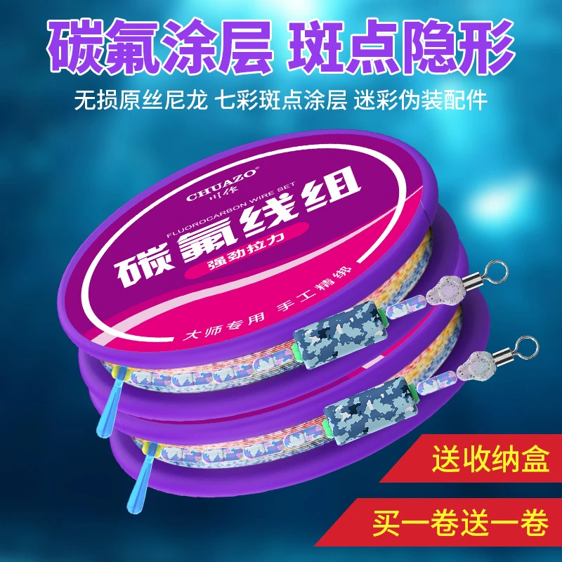 Chuanzuo/川作线组两卷装碳氟钓鱼线组套装全套鱼线主线成品线组