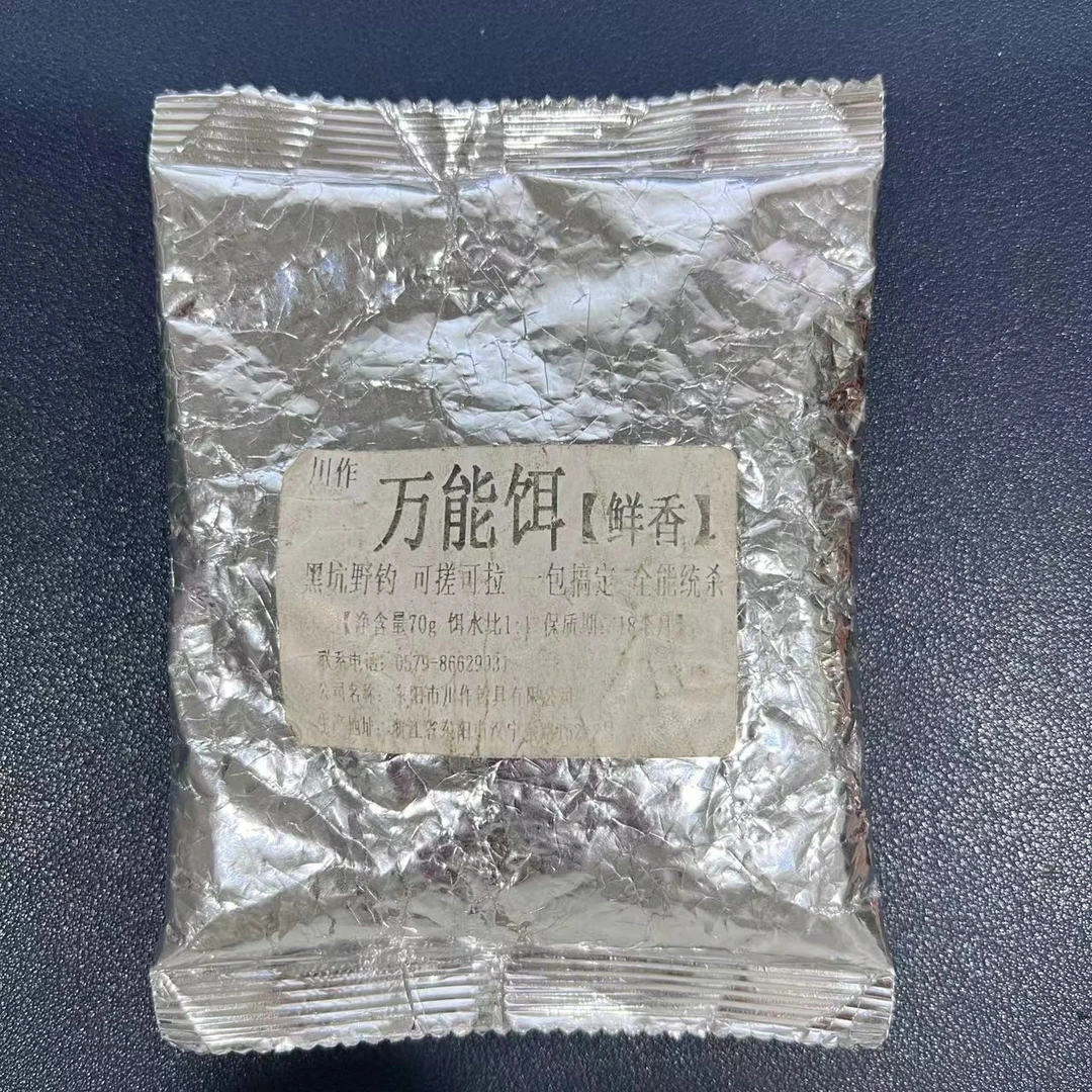 Chuanzuo/川作【福利款】爆口连连钓鱼饵料垂钓饵料