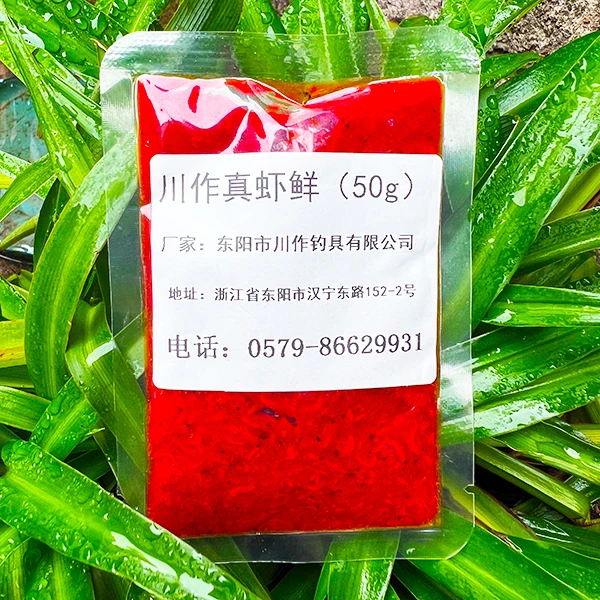 Chuanzuo/川作真虾鲜鱼饵成品虾滑饵料南极磷虾黑坑鲤鱼鲫鱼饵料