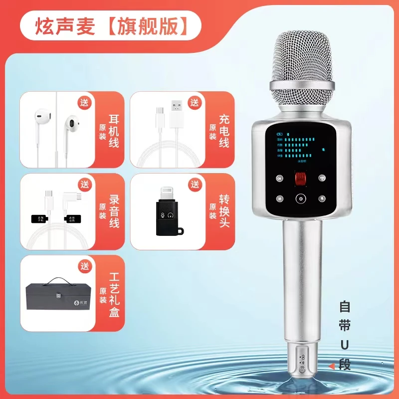 权盟炫声麦旗舰款话筒音响声卡专业唱歌直播演讲专业舞台演出