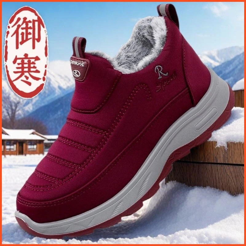 加厚加绒健步鞋防寒冬季软底妈妈休闲男女款老年人保暖棉鞋中老年