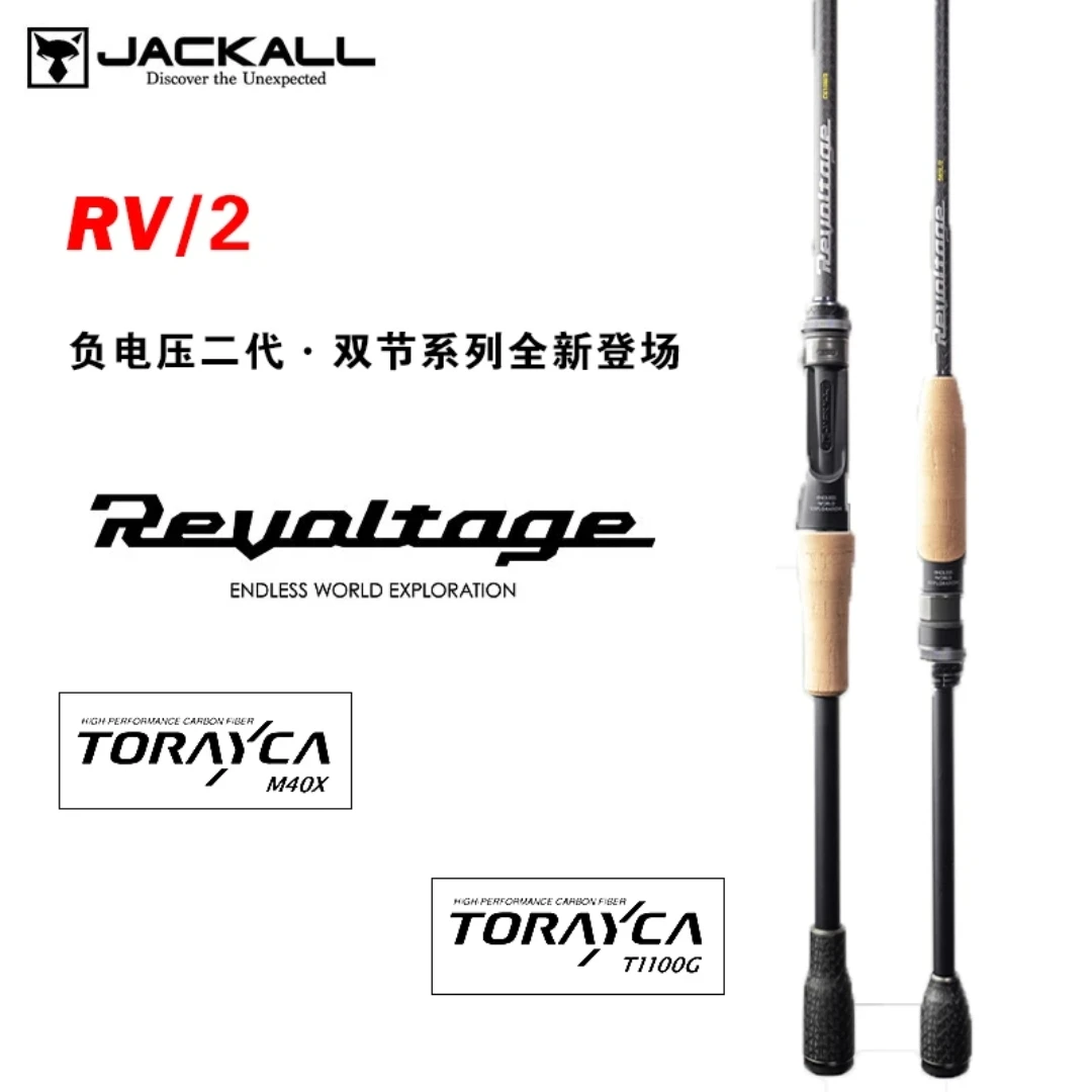 双节JACKALL24款RV负电压路亚竿