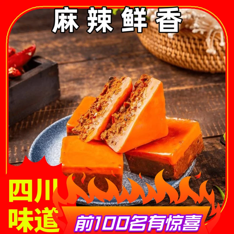 【开江邮政甄选】四川正宗地道老火锅牛油小方块火锅底料麻辣鲜香