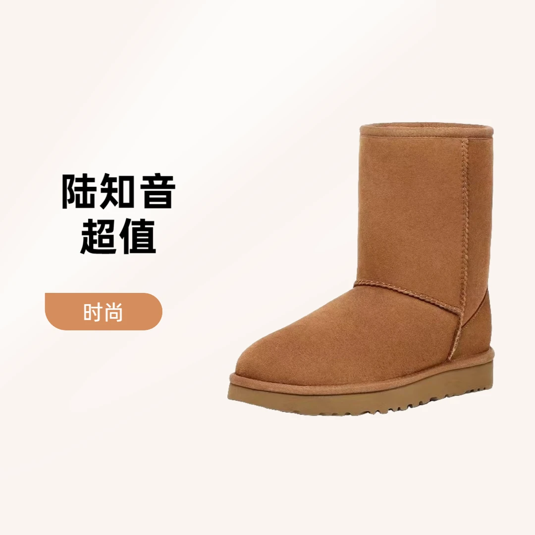 【经典中筒】雪地靴舒适经典保暖皮毛一体明星同款百搭简易