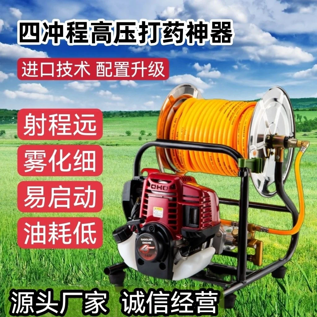 手提式汽油打药机高压农用四冲程喷药机果树喷雾器新款卷管一体机