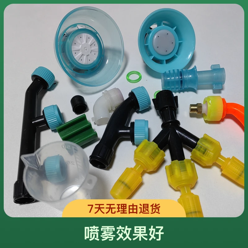 农业喷雾器专用喷头大礼包