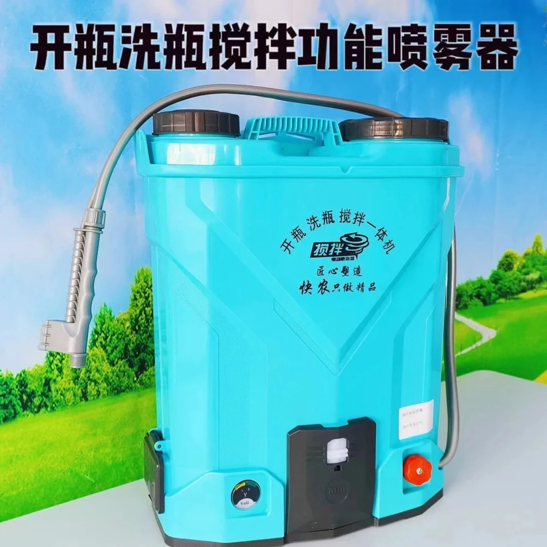 新款电动喷雾器多功能开瓶搅拌洗瓶一体机农用喷雾器加厚桶皮