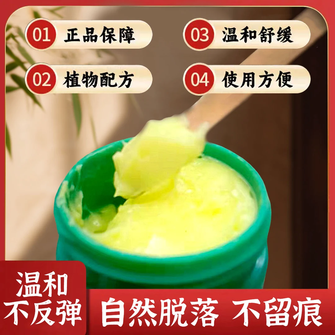 【7-15天效果每天见，支持拍照留存对比】 抑菌修护护理膏  JR-7