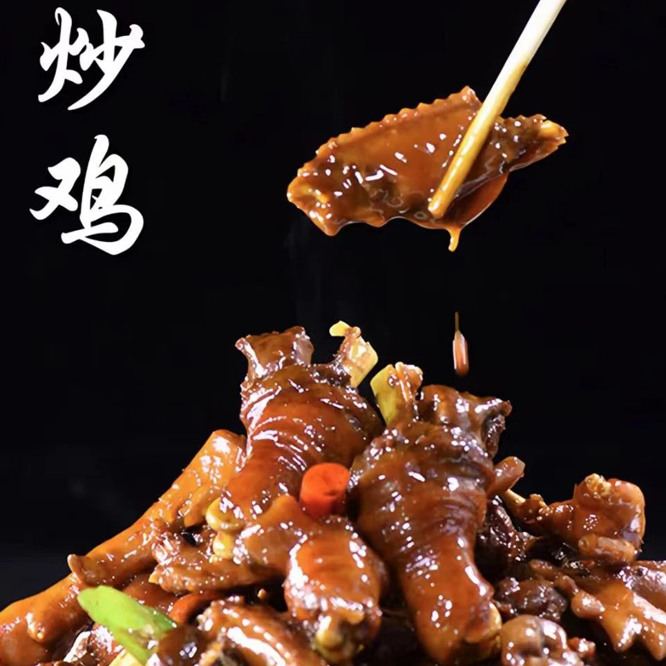 正宗传统地锅鸡熟食炒鸡两年以上老母鸡香辣味开袋即食鲜香美味S