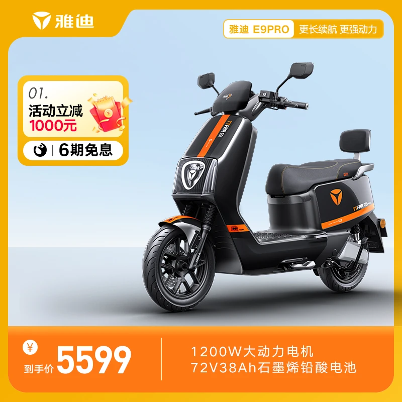 【冠能高速电摩】三代E9PRO大功率72V智能电动车长续航高性能旗舰款