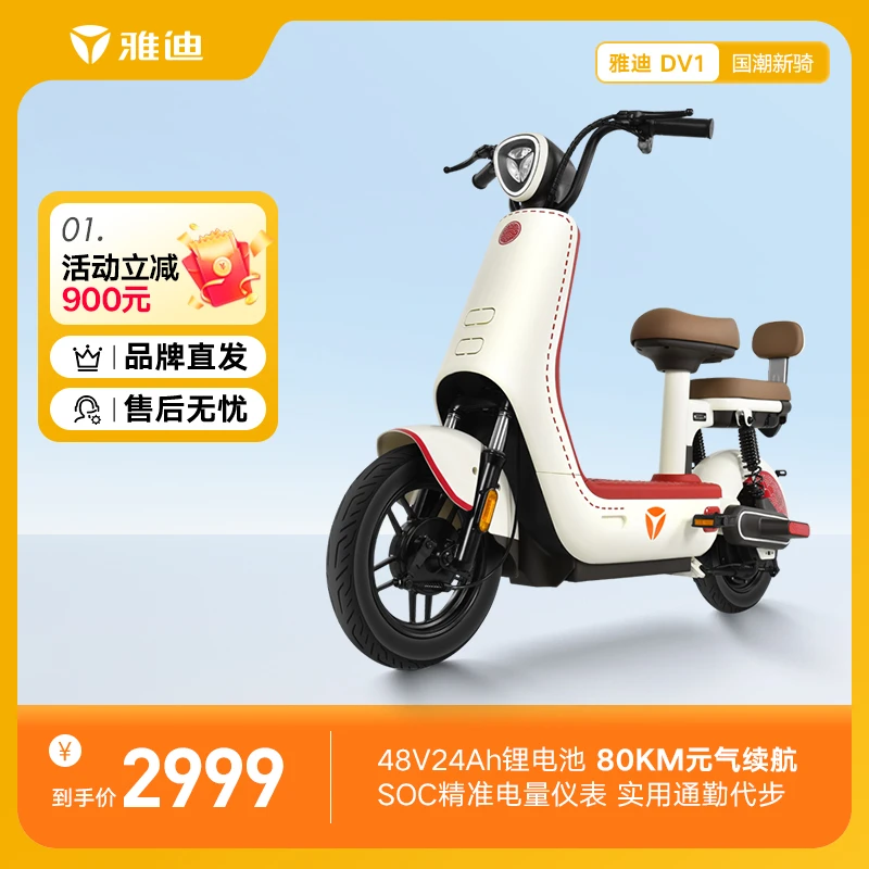 【新国标电自】DV1新国标电动自行车可上牌城市代步通勤复古骑行