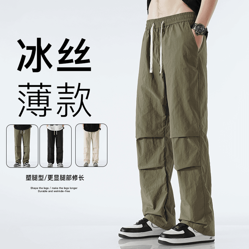 冰丝裤男夏季薄款百搭时尚休闲裤速干大码裤宽松透气运动卫裤302