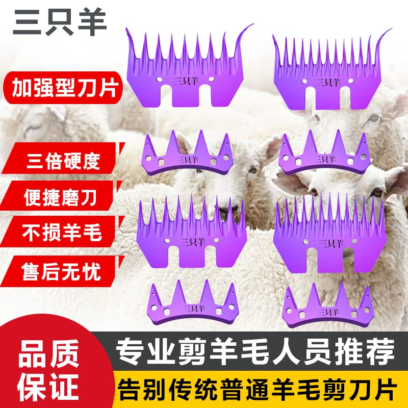 升级款钛合金刀片