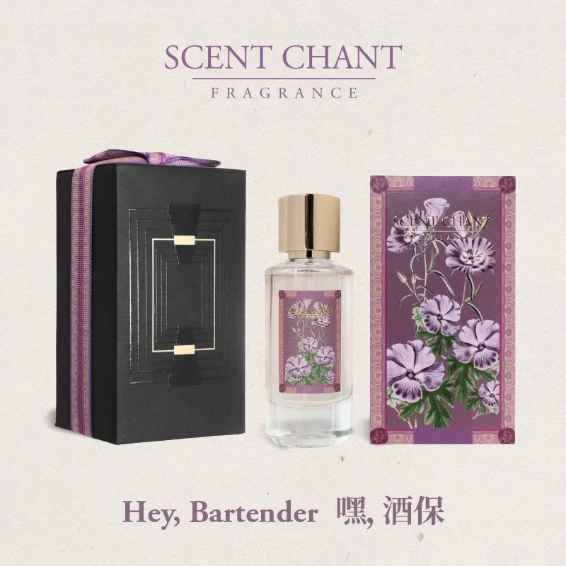 SCENT CHANT 宣香 嘿酒保香水 小众淡香水花香