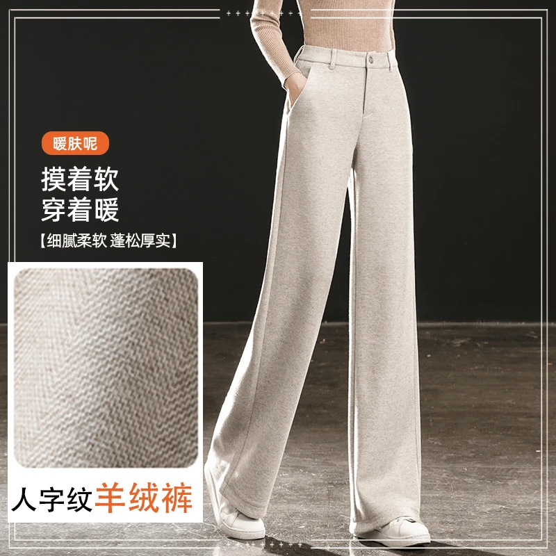 羊 绒冬季新款窄版显瘦直筒裤新款加厚裤女高腰显瘦宽松裤垂感