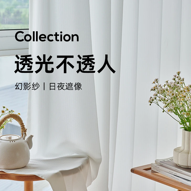【金刚纱】窗帘纱帘透光不透人白纱室内客厅阳台【免费改短】