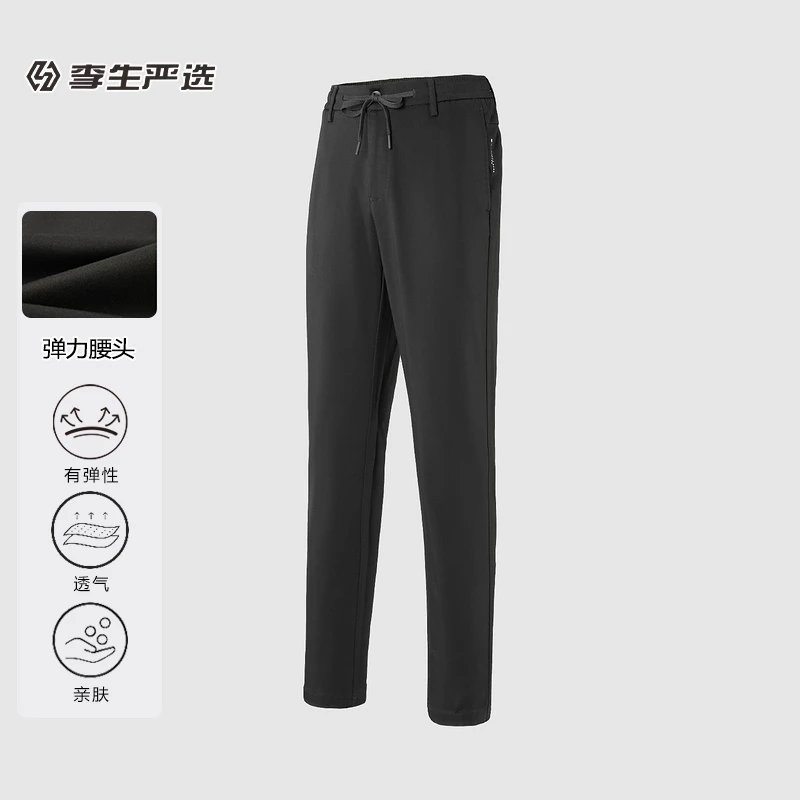 品牌撤柜抽绳松紧腰休闲裤2024秋季新品简约净色微弹裤子男3Q270